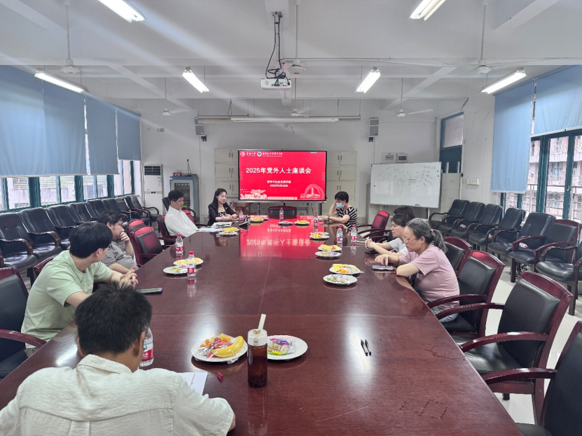 77779193永利召开2025年党外人士座谈会